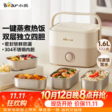 小熊（Bear）电热饭盒 加热饭盒 保温饭盒可加热 热饭神器 便捷式可蒸煮恒温饭盒DFH-A16Z7