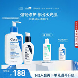 适乐肤（CeraVe）【修护焕亮CP】C乳236ml+PM乳60ml（补水保湿乳液套装男士女士）