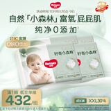 好奇（Huggies）小森林拉拉裤XXL30片*4包(15kg以上)心钻【纯净0添加】