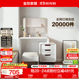 全友家居现代简约伸缩梳妆台妆凳化妆镜小户型家具卧室桌子带抽屉柜 【珍珠白】妆台(含妆凳)
