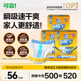 可靠（COCO）吸收宝2.0成人纸尿裤M10片*3包 干爽防漏老年人孕妇粘扣式尿不湿