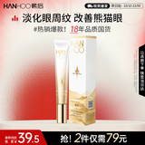 韩后淡纹臻颜精华眼霜20g 提拉紧致淡化细纹改善黑眼圈 滋润保湿眼部