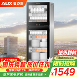 奥克斯（AUX）消毒柜家用立式消毒碗柜二星级免沥水消毒柜餐具大容量茶杯高温消毒碗柜【国家补贴】ZTP388-V1