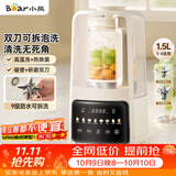 小熊（Bear）可拆刀破壁机家用豆浆机榨汁机料理机1.5升易清洗低音双刀多功能3-4人H12Y1