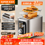 苏泊尔（SUPOR）面包机三明治机多士炉早餐机烤吐司机 家用烤面包片多功能轻食机0涂层金属机身6+1档加宽烤槽DJ807