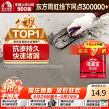 雨虹防水水不漏 速干水泥 堵漏宝快速堵漏 地漏安装 管根堵漏 2KG