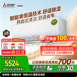 三菱电机空调 菱之洁 1.5匹 一级能效 外机双排纯铜管 银离子滤网 舒适除湿 省电挂机 国家补贴 MSZ-LZ12VF