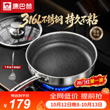 康巴赫平底锅不粘锅316L不锈钢煎锅26cm煎盘牛扒盘电磁炉燃气通用配铲
