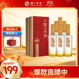 泸州老窖 金色未来 泸州陈曲 浓香型白酒52度 500ml*6盒 整箱 送礼