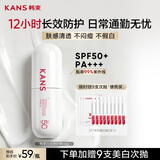 韩束白蛮腰美白防晒乳40g京东自营防晒霜紫外线SPF50+生日礼物送男女