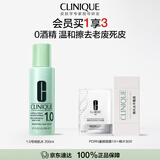 倩碧明肌水1.0号去油水200ml爽肤水保湿去角质细致毛孔护肤品生日礼物