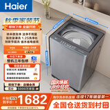 海尔（Haier）全自动波轮洗衣机 13KG大容量巨能洗 大筒径家用 直驱变频 家电家用补贴 京东自营 XQB130-BZ53D