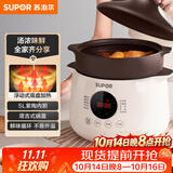 苏泊尔（SUPOR）电炖锅电炖盅 电砂锅煲汤锅 炖汤锅 燕窝炖锅 紫陶锅电汤锅煮粥神器 电煮锅家用DG50YC851多功能锅