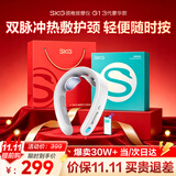 SKG颈椎按摩器颈部肩颈脖子多功能智能热敷护颈按摩仪办公室G1豪华款旅行必备实用礼物送男女友父母亲 【爆款热销30W+】团购热卖推荐