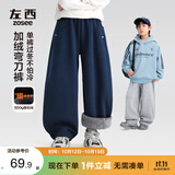 左西童装男童裤子2026新款儿童运动裤奥粒绒大童弯刀裤 黑色 150