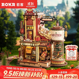 若客（ROKR）礼物工厂 积木玩具成人立体拼图diy手工拼装模型八音盒生日礼物