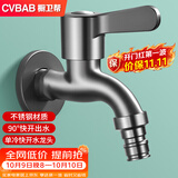 橱卫帮（CVBAB）洗衣机水龙头枪灰色不锈钢 拖把池自来水龙头4分单冷龙头CV1367H