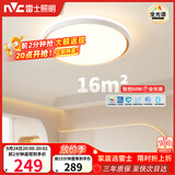 雷士（NVC）吸顶灯客厅灯卧室灯具全光谱护眼轻奢高端2026年