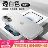 摩斐【相机键全包】适用苹果17手机壳iphone17promax可磁吸超薄防摔半透明散热磨砂女男款赠钢化膜透白