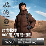 伯希和（Pelliot）鹅绒羽绒服女士冬季保暖外套修身防风户外运动夹克124408246棕XL
