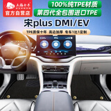 五福金牛tpe汽车脚垫适用于20-25款比亚迪宋plusDMI/EV专车定制
