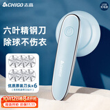 志高（CHIGO）8万+】毛球修剪器去毛球器衣服去球器剃毛器去毛剃毛球器打毛剃毛机除毛刮毛剪毛吸毛家用神器118B