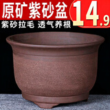 宜兴特大种树紫砂花盆绿萝盆景多肉种菜兰花盆圆口透气超大陶瓷盆 105中小两个