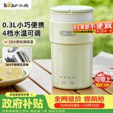 小熊（Bear）便携式烧水杯 电热水杯 便携式烧水壶智能保温 旅行学生宿舍迷你加热水杯 ZDH-C03K6