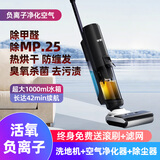 淳星洗地机拖吸一体机家用无线手持扫地机智能吸尘器自清洗除菌三合一电动拖把防缠绕双贴边升级风烘干 S9黑色【空气净化  除甲醛 臭氧杀菌  热烘干】