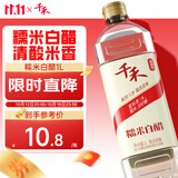 千禾 糯米白醋5度1L 【0添加】 酿造食醋 炒菜烹饪 凉拌调味