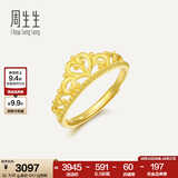 周生生足金微糖皇冠黄金戒指开口戒金情侣送礼90227R计价 3.06克(含工费130元)