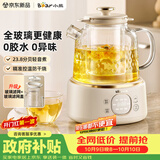 小熊（Bear）全玻璃养生壶 办公室轻音煮 家用恒温烧水壶 1升 2026新款煮茶壶 YSH-J10V2 配玻璃滤网 0胶水
