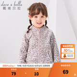 戴维贝拉（DAVE＆BELLA）春秋儿童外套男童秋装女童宝宝衣服童装男孩婴儿摇粒绒棒球服服装 粉红豹纹【DB396-D】 100 cm（建议身高90-100cm）