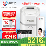 小激动全屋净水软水系统套装 中央软水机家用橱下大流量可移动控制面板  软化水除垢净水器设备 实用全屋软水三件套1-2卫适用