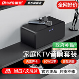 雷登S10家庭ktv唱歌全套设备音响套装卡拉ok机可接电视练歌小型点歌机点歌机家用家庭大功率唱歌音箱 升级版【黑色】80W【送双麦】 官方标配【今/明日达】8仓速发