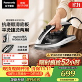 松下（Panasonic）【烫衣神器】手持挂烫机11g/min水箱0.31升电熨斗家用大功率大蒸汽熨烫机老式除皱熨被子NI-W920A