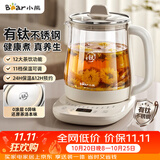 小熊（Bear）养生壶煮水壶 煮茶壶 多功能保温一体烧水壶 2026新款有钛不锈钢材质0涂层 1.5L YSH-J15M9