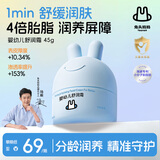 兔头妈妈婴儿面霜四季胎脂霜儿童48h保湿润肤乳宝宝滋润分龄面霜0-3岁45g