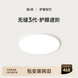 简顿全光谱护眼卧室吸顶灯超薄无边框灯具现代护眼灯一价全包