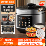 苏泊尔（SUPOR）电压力锅5L 开盖收汁一锅双胆预约4-6人电饭煲高压锅SY-50FC5006上盖批次随机发货