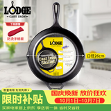 LODGE【美国进口】26CM 不易粘铸铁锅无涂层牛排煎锅通用款L8SK3
