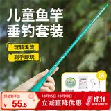 臻佑（Grsaed）儿童鱼竿套装小孩初学专用钓鱼竿钓虾钓蟹小物竿1.8m小飞侠绿