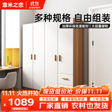 意米之恋衣柜翻开门木质板式柜收纳衣橱 四门 YG-003