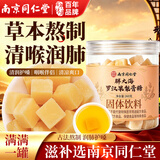 南京同仁堂正宗梨膏糖清凉爽口润喉糖甘草梨汁薄荷百草秋梨膏糖260g/罐