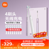 米家【国庆礼物】【双支装更划算】电动牙刷T302情侣款（银灰+霜紫）生日送礼物