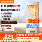 苏泊尔【当日/次日达】干衣机烘干机家用小型折叠衣柜便携式婴儿衣物除湿烘干神器内衣服消毒机ELD-530A