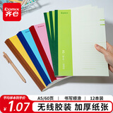 齐心（COMIX）A5/30张/12本装时尚无线装订软抄本笔记本子软面抄学习作业本记事本工作办公本ECWA530-12配学生