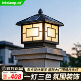 颖朗太阳能围墙柱头灯户外庭院大门两侧柱子灯农村别墅家用防水立柱灯 40cm星空黑 尖顶【太阳能款】铝合金材质