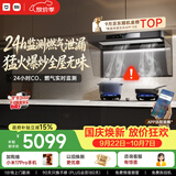 米家小米抽吸油烟机净烟机P2以旧换新上门安装家用欧式大吸力一级能效【定时燃气灶套装】免拆洗MJ06CY