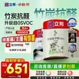 立邦乳胶漆竹炭抗甲醛5合1墙面漆油漆内墙漆套装15L/约21KG可调色